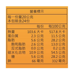 興麥 肉鬆蛋捲 (20gX24入/箱), , large