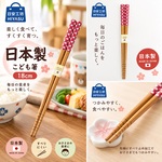 【HIYASU日安工坊】日本兒童箸-紅底白點, , large