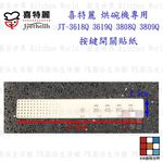【KW廚房世界】《喜特麗原廠》JT-3618Q JT-3808Q 專用各項零件 系列二, , large