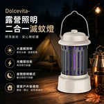 Dolcevita- 露營照明二合一滅蚊燈, , large