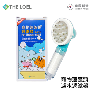 【THE LOEL】TLV-60 Pet Shower Head Filter (with 1 filter cartridge) ★Specially designed structure for pet bathing★Short handle design for easier cleaning