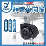 2吋插桿式靜音萬向輪(1入), , large