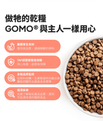【GOMO PET FOOD】卵磷脂美膚/成犬無穀雙效護毛配方1.8kg 狗飼料 狗糧, , large