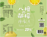 【八檜の鄰檬】冷凍 檸檬汁600ml X 6瓶免運組, , large