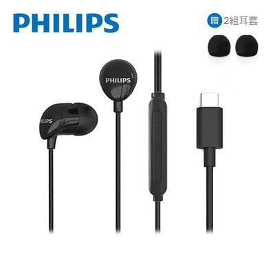PHILIPS TAE2146 完美氣密Type C耳機(黑色)