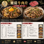 豪鮮牛肉 南美草原熟成嫩肩肉片5包 (200g&plusmn;10%/包), , large