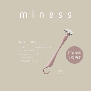 【千康嚴選】日本貝印KAI miness 美背除毛刀(內付替換刀片)
