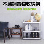 【誠宜居家】90x45x80公分 升級款加粗加厚(三層不鏽鋼置物架)-加強底部橫梁 收納架 不鏽鋼置物架 不銹鋼置物架 廚房不銹鋼置物架 置物架 家電架 廚房架 架子, , large