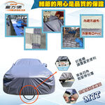 【蓋方便】新白雲（訂製版）台灣製南亞雙層防水防曬車罩《馬自達 Mazda》馬6 M6 Wagon 旅行車, , large