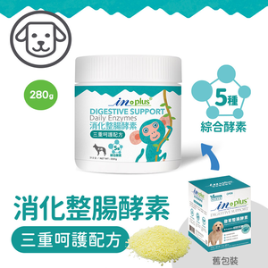 【IN-Plus】消化整腸酵素 三重呵護配方280g/瓶(全齡犬/寵物酵素/狗益生菌/狗腸胃保健/寵物保健)