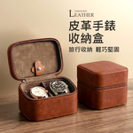 【上手家居】皮革手錶收納盒(收納盒/展示盒/手錶收納盒/首飾收納盒/展示盒/首飾盒/飾品盒/錶盒/手錶盒/手錶架), , large