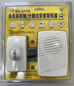 【WUSHING伍星】WS-5311A Vanguard/Long-Distance Separate Visitor Notification Device, , large