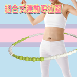GS MALL 台灣製造 運動呼啦圈 組合式呼啦圈 運動呼啦圈 呼啦圈 運動呼啦圈 波浪型呼啦圈, , large