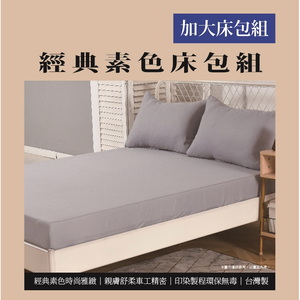 Extra large bed sheets