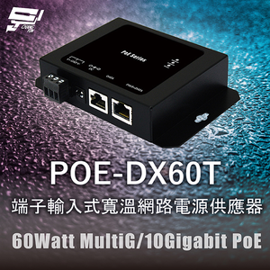 昌運監視器 CERIO 智鼎 POE-DX60T 端子輸入式寬溫網路電源供應器 60Watt MultiG/10Gigabit PoE