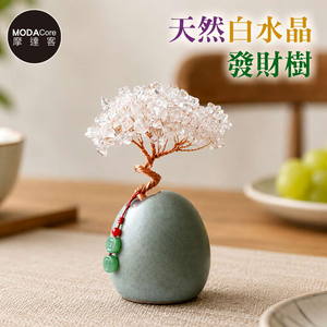 【摩達客】天然白水晶發財樹平安扣掛飾復古陶瓷底座 寓意純淨平衡 質感居家招福擺飾