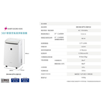 SHARP 夏普 自動除菌離子 3合1智慧空氣清淨除濕機 DW-WA12FT-S, , large