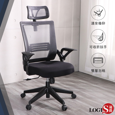LOGIS 斯特透氣網護頸護腰電腦椅 辦公椅【UA22BS】