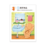 [風車圖書] 啟動學習腦．我的第一本動腦遊戲書：3歲益智遊戲, , large