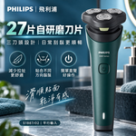 【Philips 飛利浦】3D浮動刀頭5分鐘快充乾濕兩用電動刮鬍刀 S1887/02 IPX7防水 買就送CME-SK500, , large