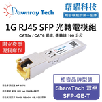 【Dawnray】ShareTech SFP-GE-T Compatible Copper Module Transceiver Module RJ45 Module mini-GBIC 1G CAT5e/CAT6 RJ45 100m Hot-Pluggable 3.3V Single Voltage, , large