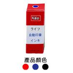 徠福Life 原子印油NO.100(多色)黑, , large