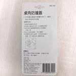 桌角防撞蓋4pcs, , large