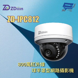 昌運監視器 ZDiiin ZD-IPC812 800萬紅外線球半罩型網路攝影機