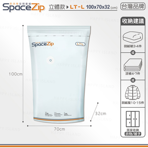 【快樂小島】SP壓縮袋/B-9 (台灣SP)立體100*70*32+小藍墊