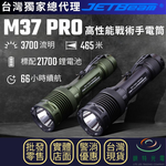 【錸特光電】JETBeam M37 PRO 高性能戰術手電筒, , large