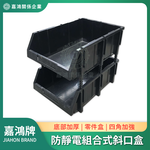 【嘉鴻牌JIAHON】防靜電斜口盒 A4(10個/箱)、A5(4個/箱)｜ESD物料盒 電子廠SMT產線工作桌專用斜口設計拿取便利, , large