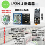 DC12V【附底座/10A8腳/綠燈】, , large