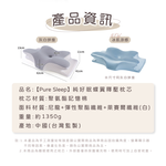 [ Pure Sleep純好眠 ] 純好眠蝶翼釋壓枕芯-冰肌涼感款, , large