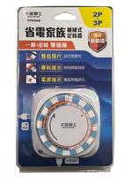 (感應王照明)【太星電工】OTM306B省電家族雙插座機械式定時器【2P+3P-機械式免電池-LED電源指示-台灣品牌】, , large