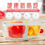 GS MALL 台灣製造 方形分隔玻璃保鮮盒 700ml 方形保鮮盒 玻璃便當盒 方形 便當盒 玻璃保鮮盒 保鮮盒, , large