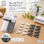 【HIYASU日安工坊】洗衣夾20入, , large