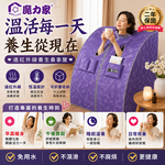 【MOLIJIA 魔力家】遠紅外線汗蒸桑拿屋 /家用乾式汗蒸箱 /桑拿房/免加水全身包覆/贈竹製折疊椅/ BY010072, , large
