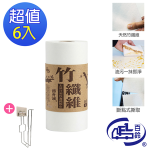 [百鈴]髒會滅竹纖維去油汙加厚週拋擦巾40張x6捲(共240張)+珍豪貼直橫兩用廚房紙巾架1個