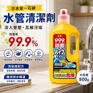 〔本野有限公司〕日本第一石鹼水管疏通消臭清潔劑800g
