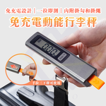 【禾統】 免充電動能行李秤/1入組/1個( 免充行李秤 手拉發電  數位行李秤  行李秤重 行李箱秤重器 免電池行李秤), , large