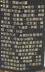 宏裕行頂級XO醬, , large