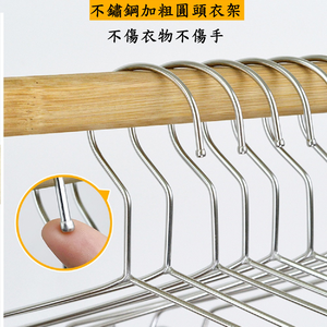 【誠宜居家】《特粗、特厚》長45cmx寬加粗4mm不鏽鋼防滑衣架10入(衣架 曬衣架 晾衣架 防滑 乾濕兩用)