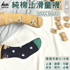 [Kaimei Cotton Industry] 10 pieces of random excellent pure cotton non-slip children's socks forest animal style animal children's socks cartoon children's socks cute socks boys and girls baby socks