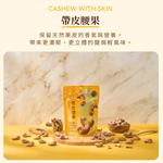 [Wazza Select哇塞精選] 即期品 永禎帶皮腰果150gx4包, , large