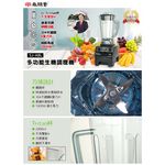 SPT 尚朋堂 2L 多功能生機調理機 SJ-A8L, , large