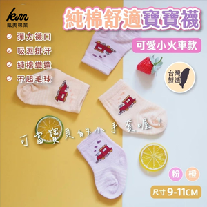 [凱美棉業] MIT台灣製 純棉舒適寶寶襪 (9-11cm) 可愛小火車