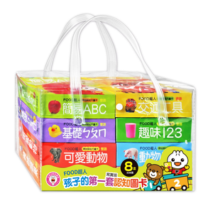 [風車圖書] FOOD超人孩子的第一套認知圖卡(全套八盒)*新版