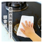 [百鈴]髒會滅奇妙洗碗巾-優惠組(抹布/擦巾/清潔布/萬用巾/吸水巾/擦拭布), , large