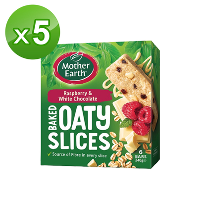 【紐西蘭Mother Earth】烘培燕麥棒( 覆盆莓牛奶巧克力)240gx5盒組