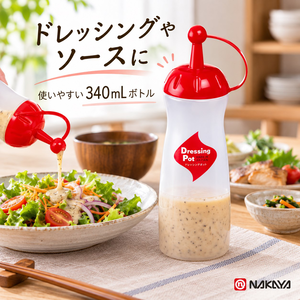 【HIYASU日安工坊】按壓蓋醬料瓶 340ml 紅色